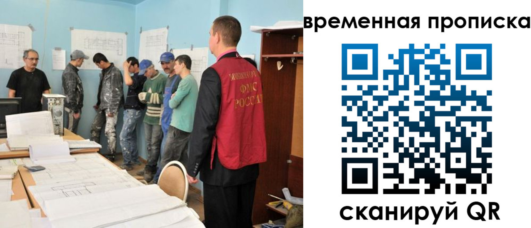 временная регистрация для всех в Гае