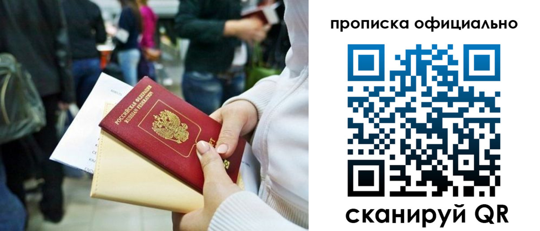 временная регистрация поиск в Гае