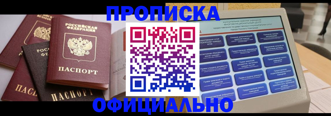 найти адрес прописки в Гае