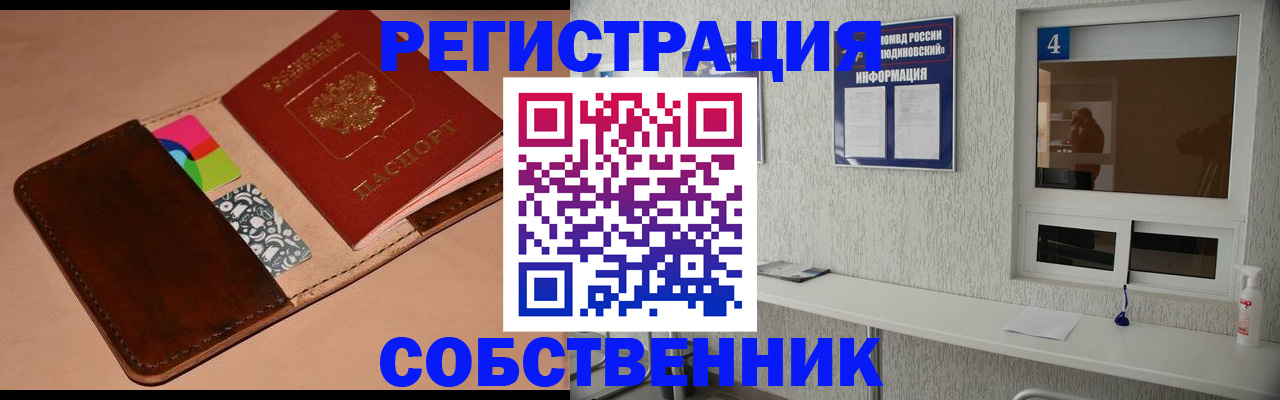 временная регистрация законно в Гае