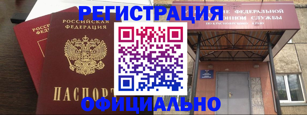 временная регистрация надежно в Гае